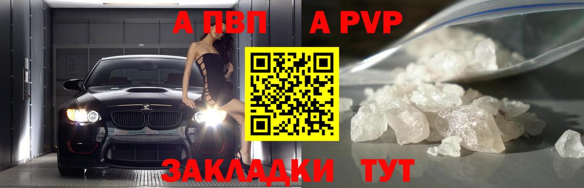 А ПВП Crystall  APVP мука  Вход с VPN  Alpha PVP  А ПВП СК КРИС  Волоколамск 