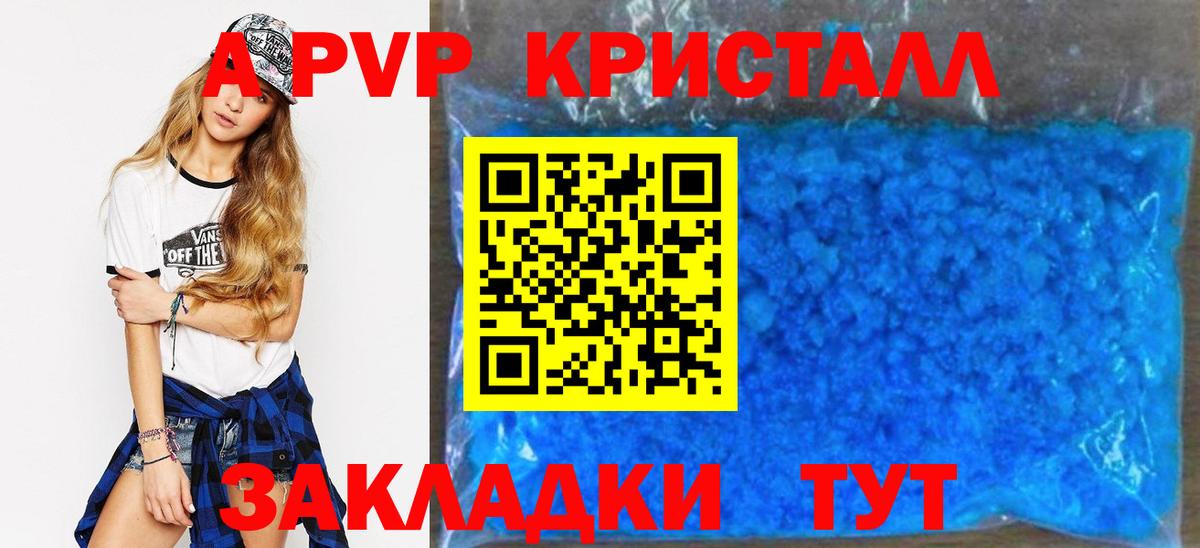Alfa_PVP мука  Alfa_PVP крисы CK  Альфа ПВП  А ПВП Соль  Волоколамск 