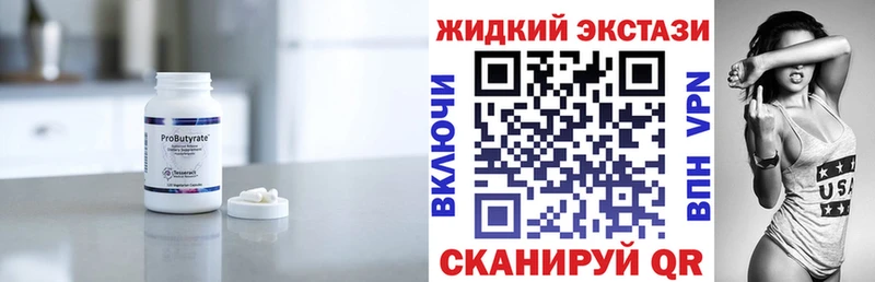 кракен онион  Волоколамск  БУТИРАТ жидкий экстази 