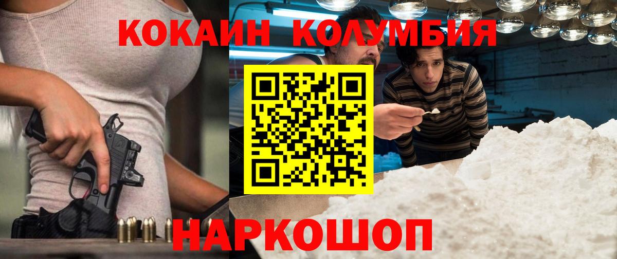 Кокаин Боливия Волоколамск
