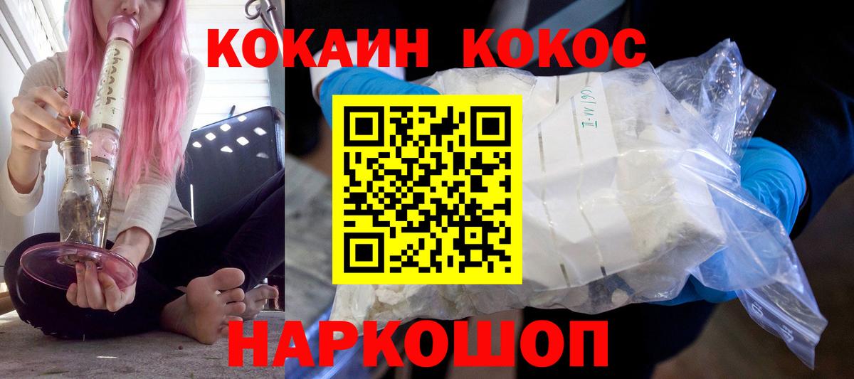 КОКАИН Fish Scale  Кокаин Эквадор  Волоколамск 