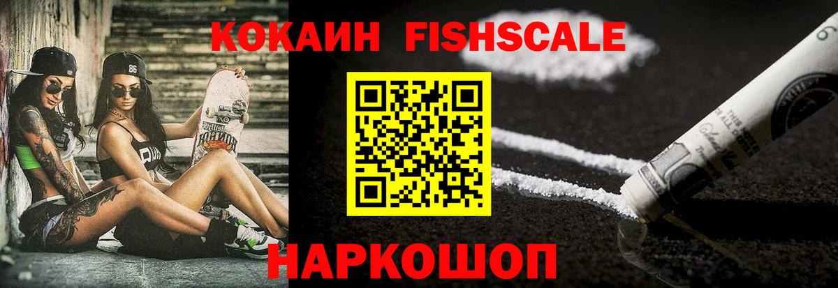 КОКАИН Эквадор  Вход с VPN  КОКАИН 97%  Волоколамск 