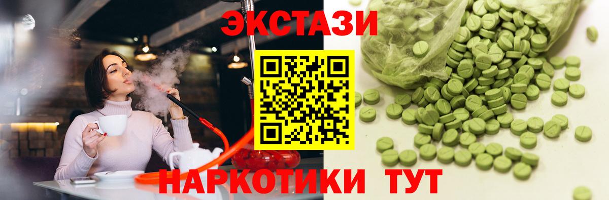 ЭКСТАЗИ mix  Вход с VPN  hydra ССЫЛКА  Волоколамск  darknet состав  купить наркотик  ЭКСТАЗИ 