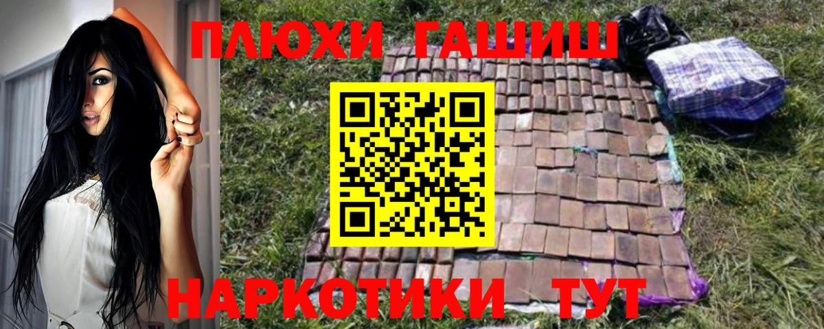 Волоколамск  Гашиш гашик  ГАШИШ 40% ТГК  дарнет шоп  Вход с VPN  ГАШ 