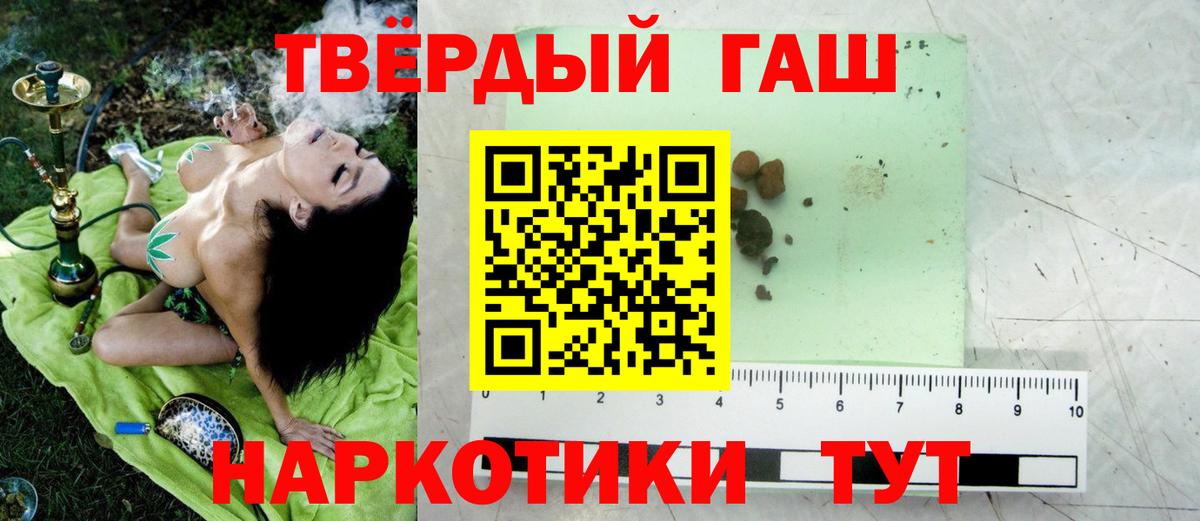 ГАШ VHQ  Гашиш  ГАШ гарик  Волоколамск 