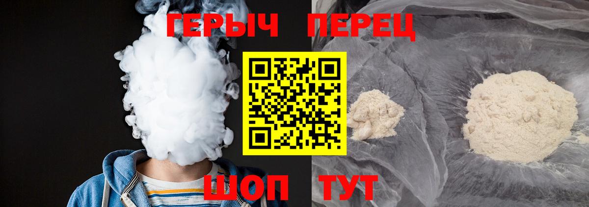 Героин хмурый  Вход с VPN  Волоколамск 