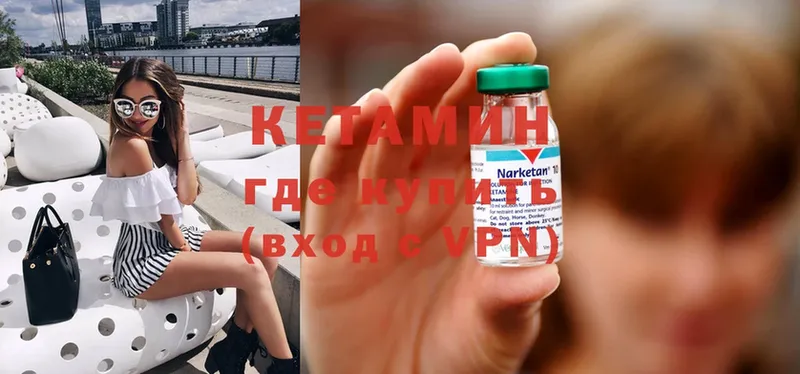 Кетамин ketamine  blacksprut ONION  Волоколамск  где купить наркоту 