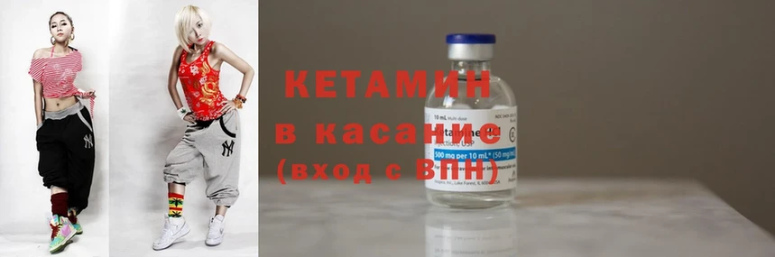 КЕТАМИН ketamine Волоколамск