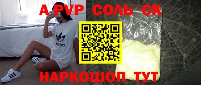 альфа пвп VHQ Канаш