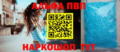 альфа пвп VHQ Канаш