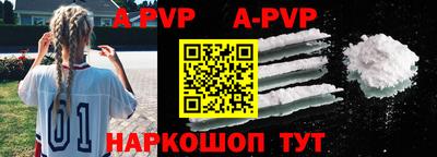альфа пвп VHQ Канаш