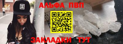 альфа пвп VHQ Канаш