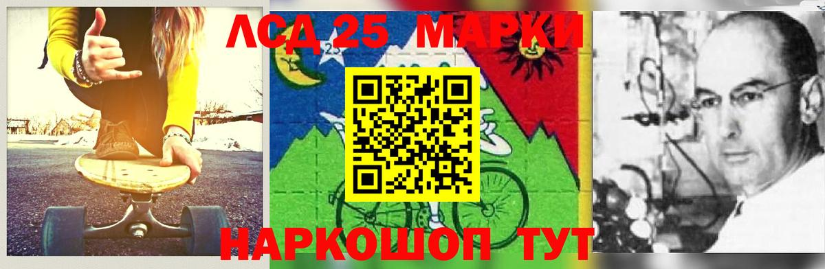 Лсд 25 экстази ecstasy  Волоколамск  LSD-25 экстази  LSD-25 экстази кислота 