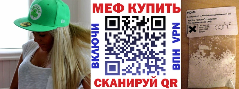 Мефедрон мука  купить закладку  KRAKEN сайт  Волоколамск 