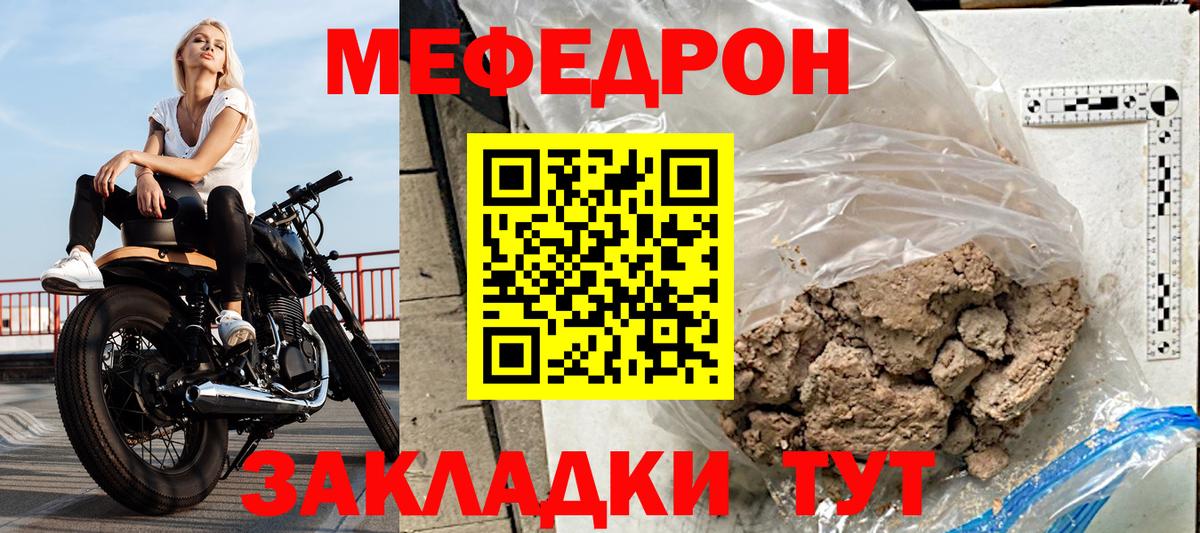 Волоколамск  Меф mephedrone  Меф  Вход с VPN 