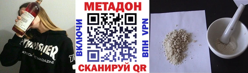 МЕТАДОН methadone  Волоколамск 