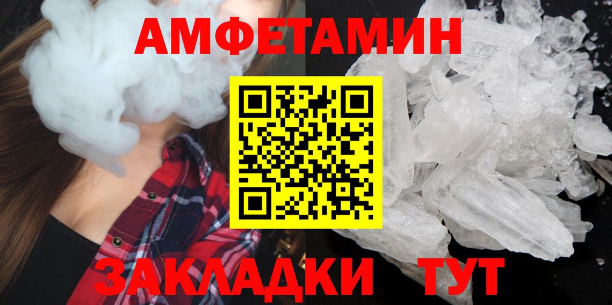 Метамфетамин мет Волоколамск