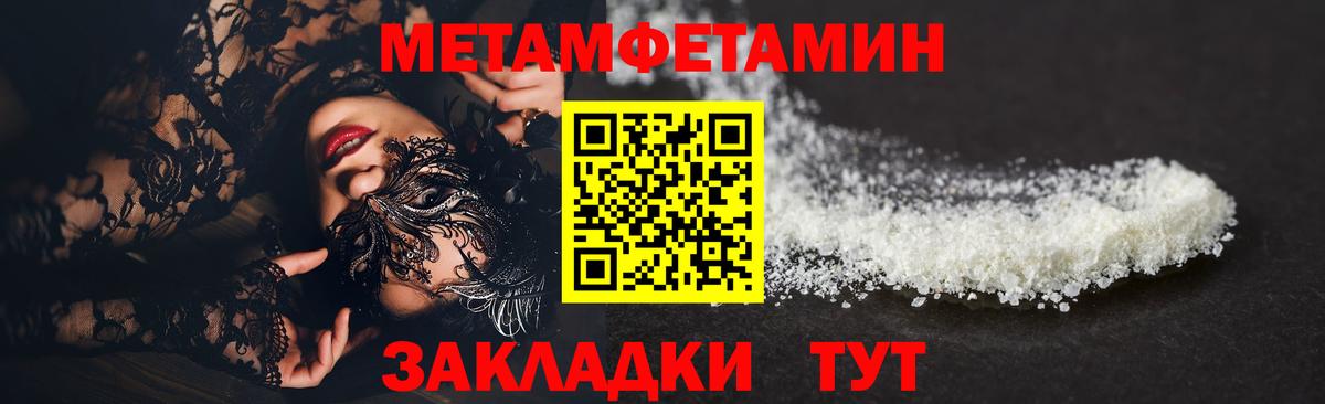 МЕТАМФЕТАМИН мет  МЕТАМФЕТАМИН мет  Вход с VPN  Волоколамск 
