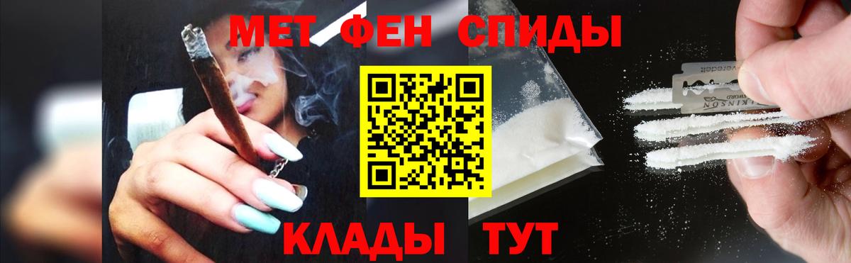 МЕТАМФЕТАМИН Декстрометамфетамин 99.9% Волоколамск