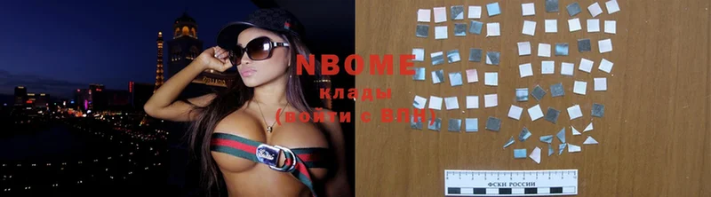 наркошоп  Волоколамск  Марки NBOMe 1,8мг 