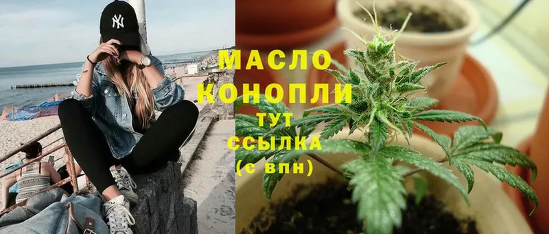 ТГК вейп с тгк  Волоколамск 
