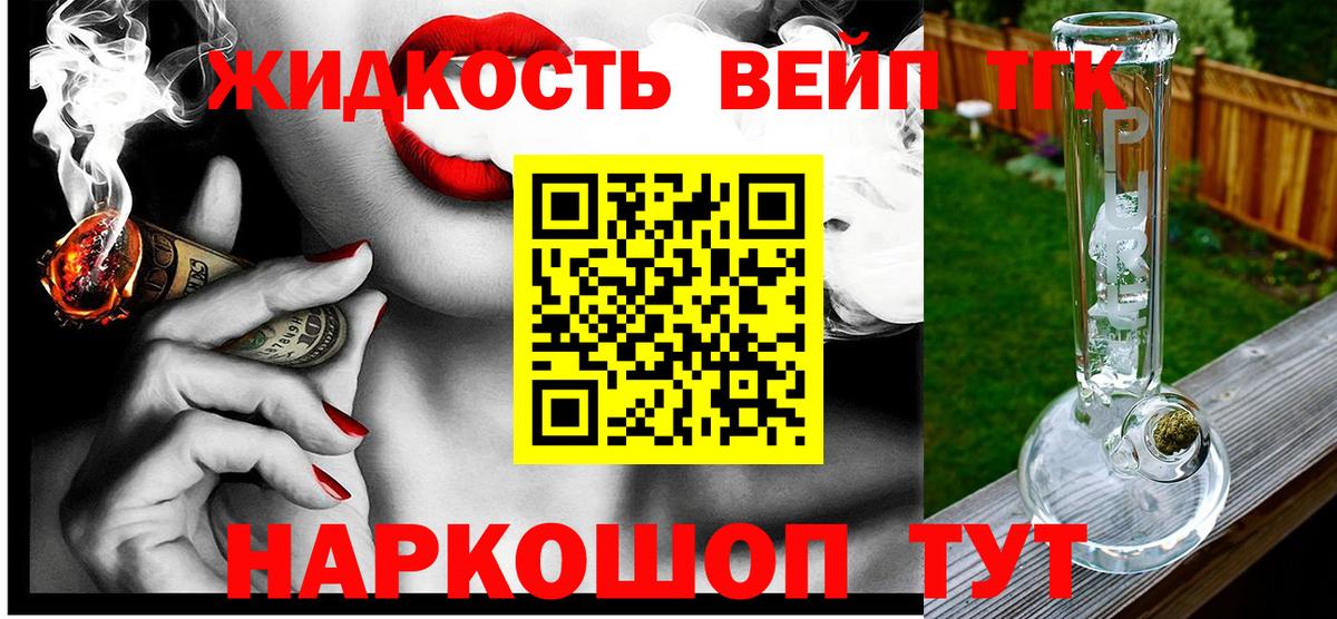 Дистиллят ТГК жижа  Волоколамск 