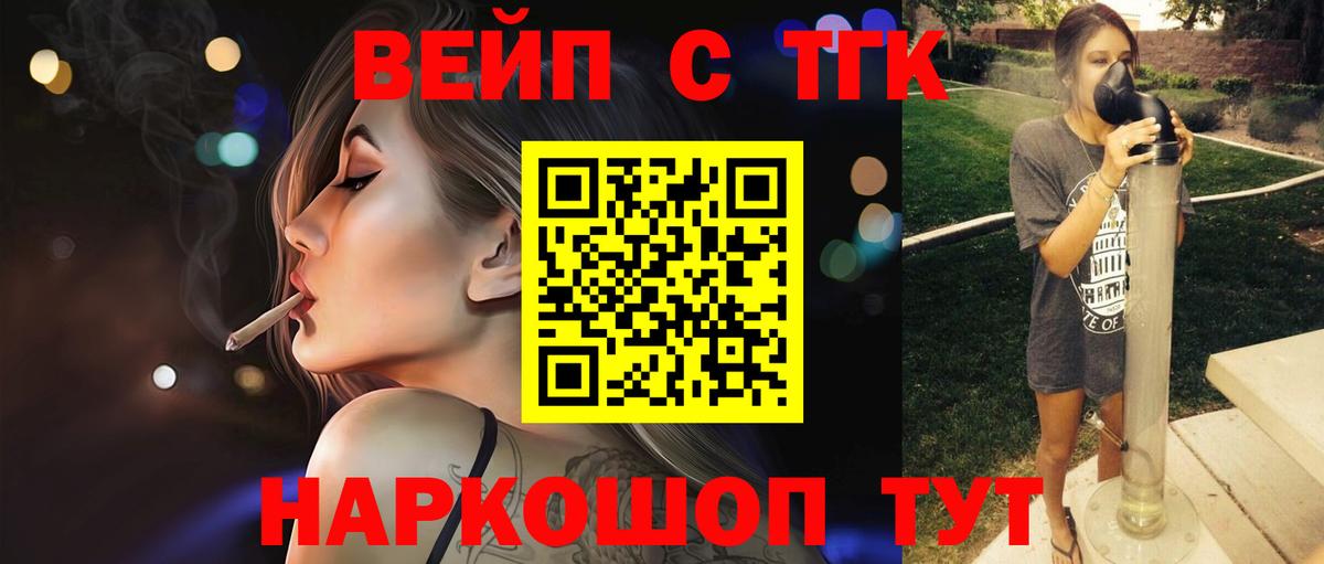 ТГК жижа Волоколамск