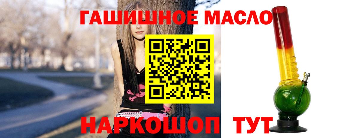 ТГК гашишное масло  Вход с VPN  Волоколамск 