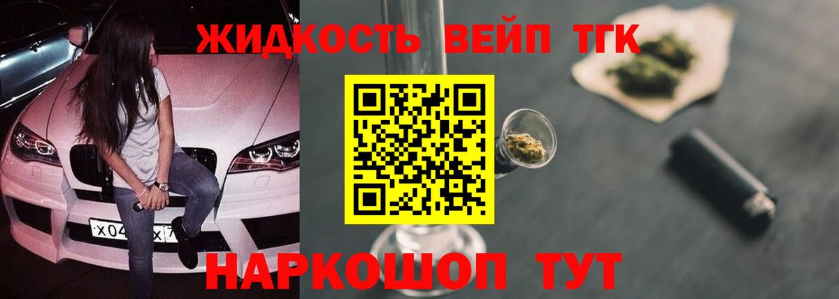 Дистиллят ТГК концентрат Волоколамск