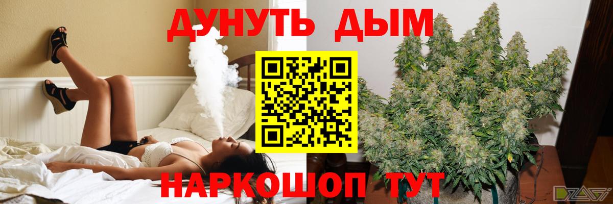 МАРИХУАНА индика Волоколамск